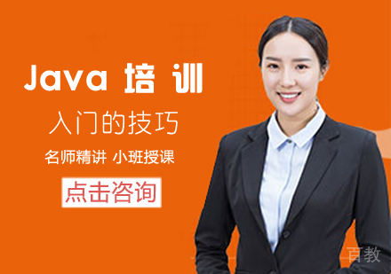 Java入门的技巧
