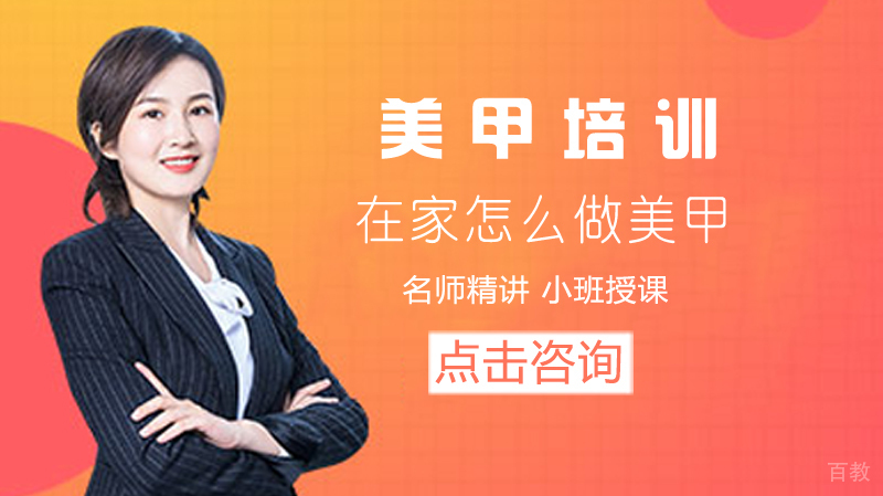 在家怎么做美甲
