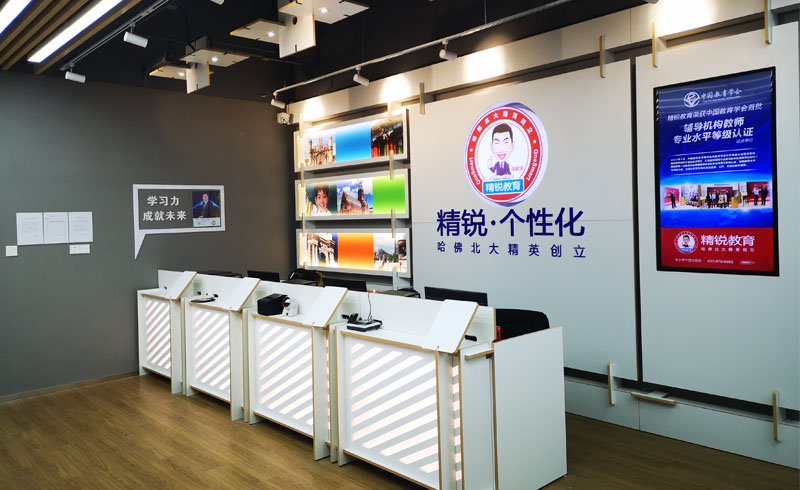 武汉精锐教育