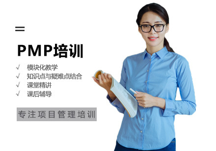 南昌PMP培训