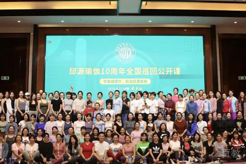 成都邱源瑜伽全国巡回瑜伽公开课活动合影