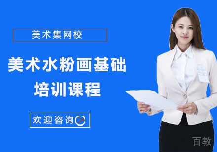 上海美术水粉画基础培训课程