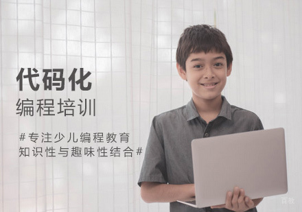 福州代码化编程算法培训