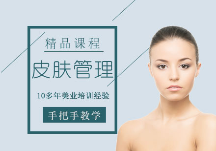 上海VM美妆_皮肤管理培训课程