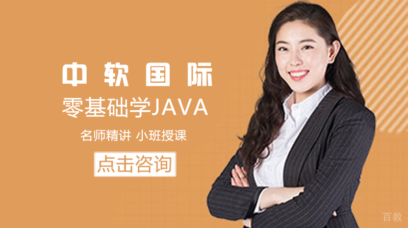零基础学java