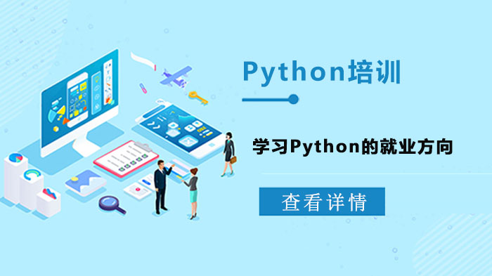 Python学习全景指南：五大高潜力方向深度解析