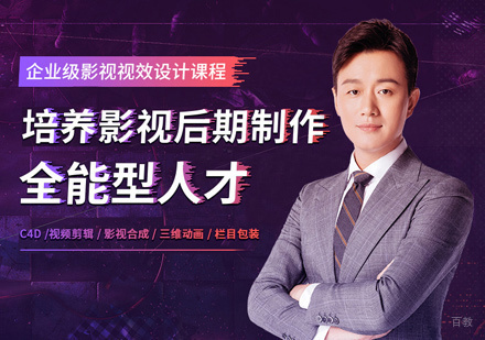 郑州影视后期培训