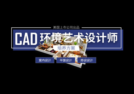 郑州CAD设计CAD培训