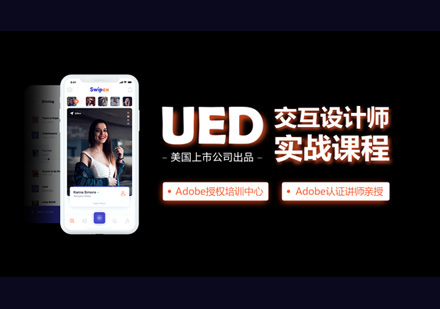 郑州UI设计UED设计培训