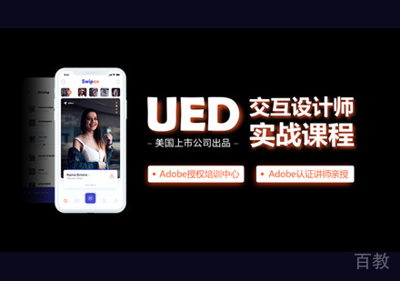 郑州UED设计培训