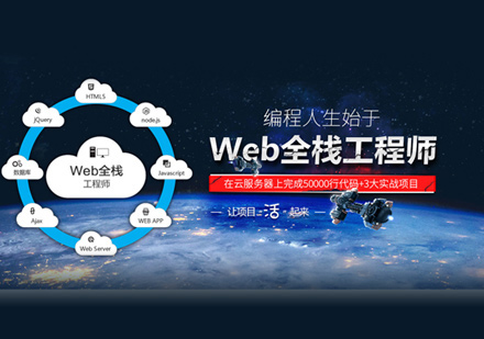郑州web前端Web开发培训