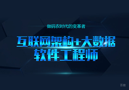 郑州大数据培训