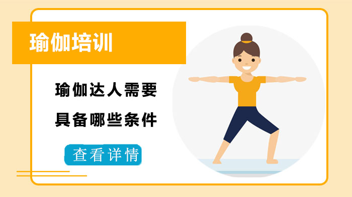 从爱好者到瑜伽达人：进阶必备的五大核心要素