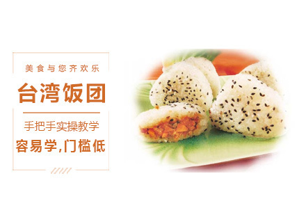南昌台湾饭团培训
