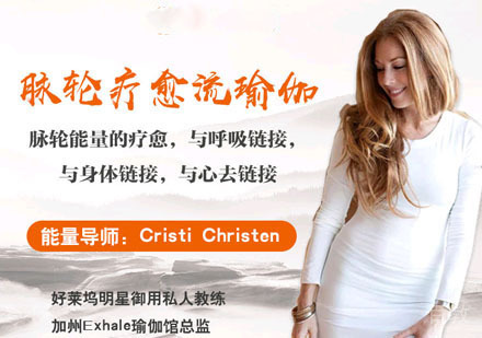脉轮疗愈流瑜伽课程