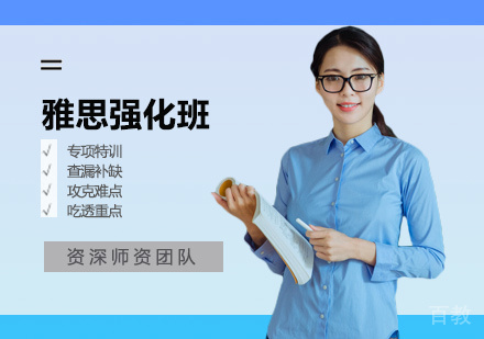 郑州雅思强化班