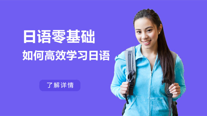 日语零基础高效入门指南：从0到N5的系统学习方法