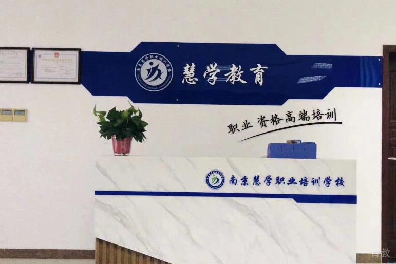 学校咨询处