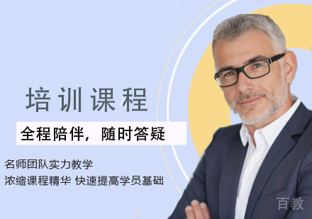 ISO27001信息安全培训课程