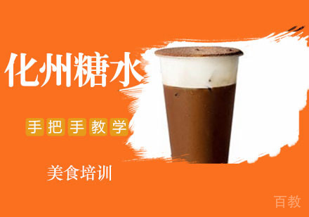 奶盖咖啡培训