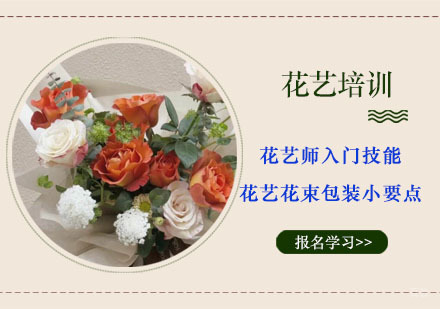 艺师入门技能,花艺花束包装小要点