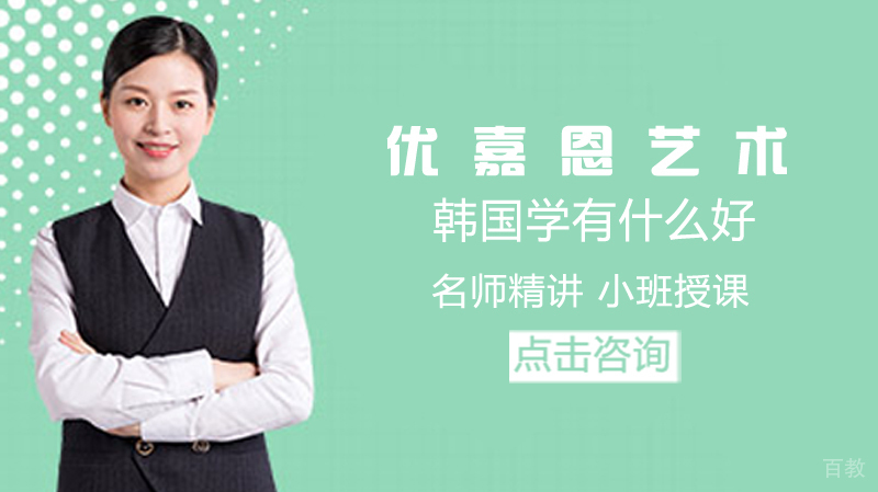 韩国留学有什么好