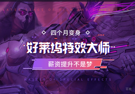 上海影视制作培训课程