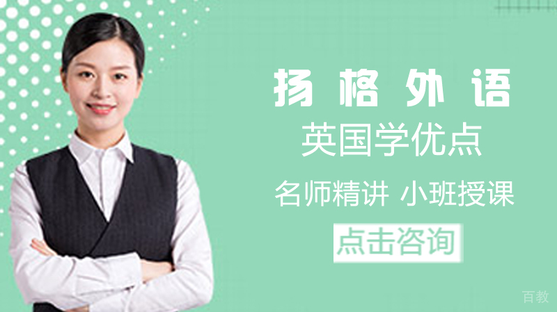 英国留学优点