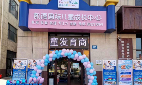 天津kindikids凯德早教教学环境