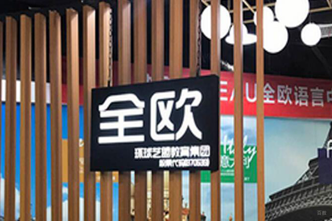 学校标牌
