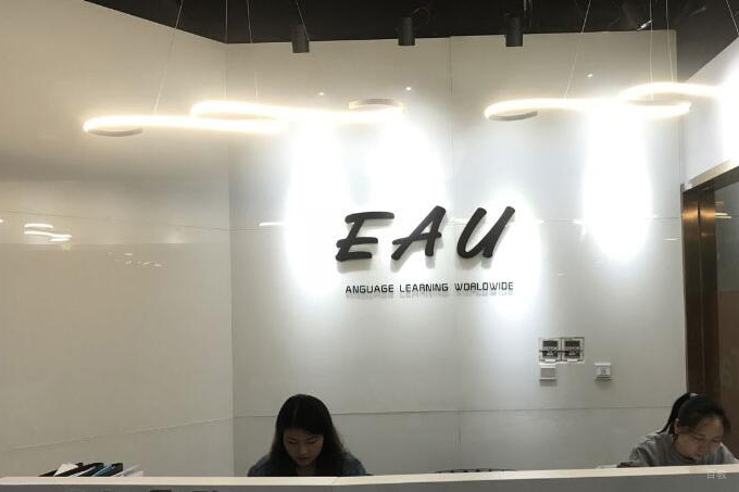 学校前台