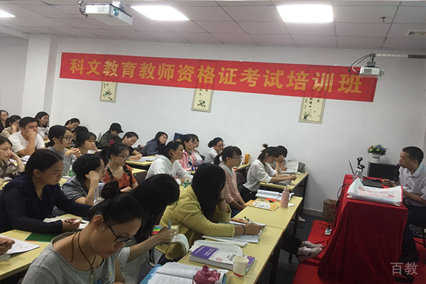 老师教课
