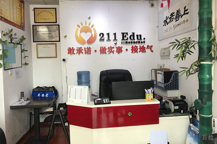 成都211教育前台服务区