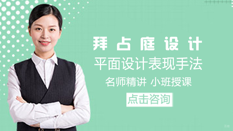 平面设计表现手法
