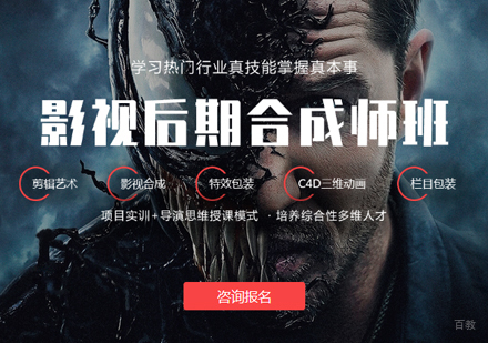 北京影视后期合成师班