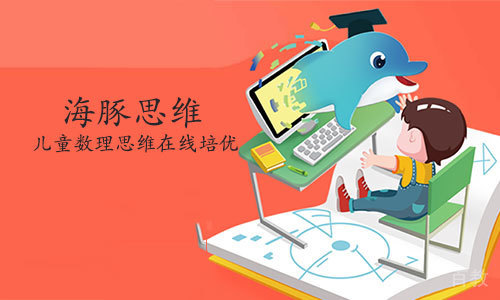 天津海豚思维