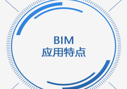 北京BIM工程师培训课程