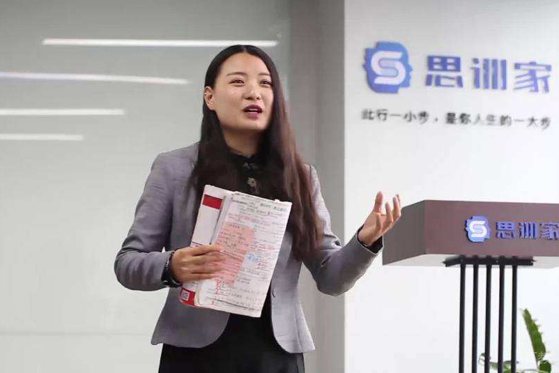 老师讲课