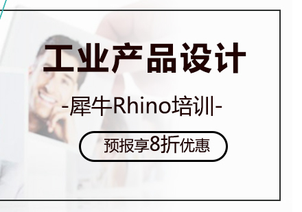 北京工业产品设计培训课程