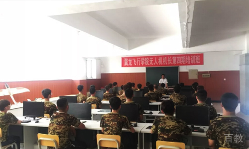 石家庄翼龙航空