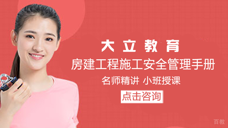 房建工程施工安全管理手册