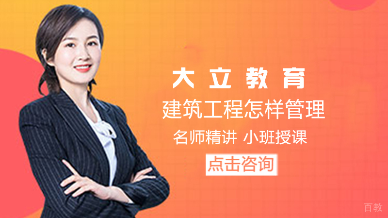建筑工程怎样管理