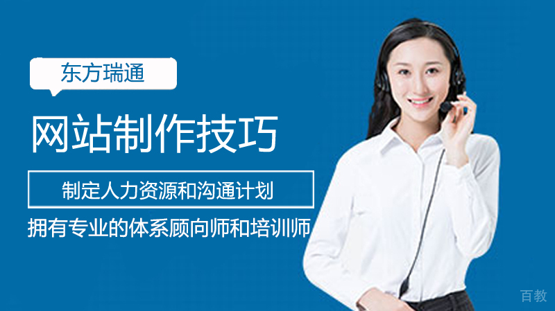 网站制作技巧