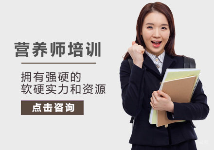 西安传诚教育_西安营养师培训