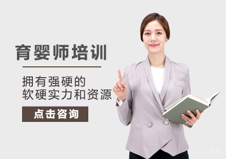 西安传诚教育_西安育婴师培训