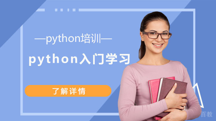 python入门学习