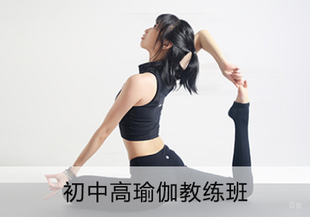 厦门瑜伽教练培训