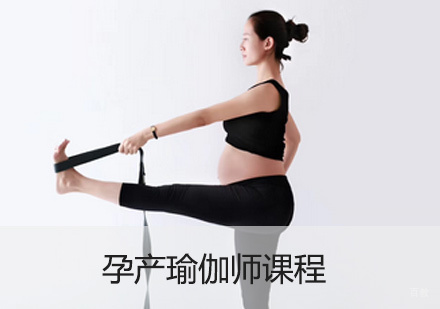 厦门孕产瑜伽师培训