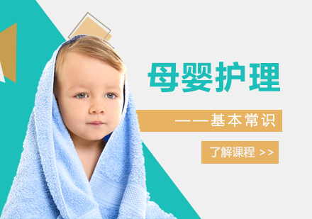 上海母婴护理-这些母婴护理基本常识你都了解吗