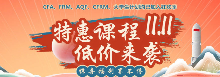 北京金程教育怎么样